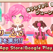 アスキス、『農園婚活』で「カラフルアイスクリーム ガチャキャンペーン」を開催 ジューンブライドキャンペーンも開催中