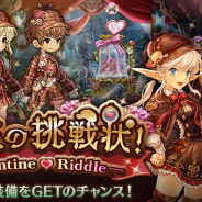 BOI、『ミトラスフィア』でバレンタインイベント「女王の挑戦状!」を開催! 限定アバター「チョコ探偵セット」をゲット