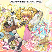 ミクシィ、『モンスト』で「モンスト年末年始キャンペーン'19‐'20」開催! 9日から「激・獣神祭」に新限定キャラ「アベル(CV.竹達彩奈)」登場
