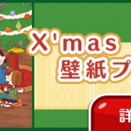 カプコン、パズルゲームアプリ『スヌーピードロップス』がウィンターデザインで登場! X’mas壁紙プレゼント中!