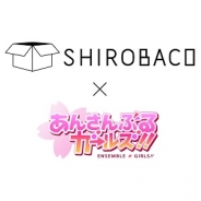 Happy Elementsカカリアスタジオ、『あんさんぶるガールズ!!』コラボカフェを3月17日より期間限定でオープン