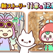 ふんどしパレード、『マジンマンション』にて新ストーリー&お部屋追加を含む大型アップデートを実施