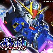 バンナム、『スーパーガンダムロワイヤル』で「機動戦士Zガンダム」原作再現イベントを開始! レジェンドスキル対応の新機体「Zガンダム(★4)」登場
