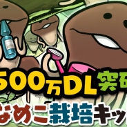 ビーワークス、なめこシリーズ最新作『おさわり探偵 NEOなめこ栽培キット』をリリース…HD化やフード製造機など新要素が盛りだくさん