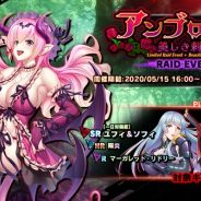 インフィニブレイン、『対魔忍RPG』にて期間限定イベント「アンブローズ~美しき刺客」を開催!
