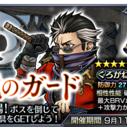 スクエニ、『ディシディア ファイナルファンタジー オペラオムニア』で新イベント「伝説のガード」を開催 『FFX』のアーロンが新たに仲間に
