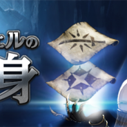 NCジャパン、『リネージュM』で正式サービス開始後よりスタートするイベント「デイジェルの献身」の詳細を公開