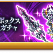 マーベラス、『剣と魔法のログレス いにしえの女神』で「ジョブ別 ヴァニタスボックスガチャ」を販売開始 「6周年前夜祭-後編-」を開催