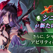 アプリボット、『ブレイドエクスロード』で樹属性ユニット「シニスタ 魅惑の悪魔」登場のステップアップガチャを開催!