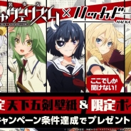 KADOKAWAとDeNA、「ハッカドール」でTVアニメ「武装少女マキャヴェリズム」のコラボキャンペーンを開始!