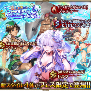 スクエニとアカツキ、『ロマサガRS』で新ガチャ「夏だ!!海だ!! Romancing祭」＆イベント「海の主の娘と人魚薬」を近日中に開催！