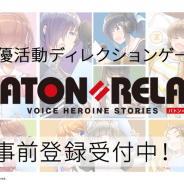 i-tron、『バトン=リレー』の事前登録が35万人を突破! 「かけだしの10連スカウトチケット」など追加報酬が発表