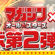 ガンホー、『パズル&ドラゴンズ』で「週刊少年マガジン」や「月刊少年マガジン」のキャラクターが登場するコラボ第2弾を28日より開催!