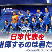 サイバード、『BFBチャンピオンズ2.0』に新生日本代表のメンバーを含めた41名の選手が登場!「代表戦」リニューアルなどの大型アプデを実施