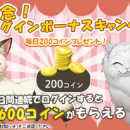 in Motion、『ねこ島日記』でゴールデンウィーク記念4大キャンペーンを開催!