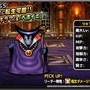 【App Storeランキング(12/24)】「魔王フェス」開催中の『DQM スーパーライト』が5位に急上昇 「頭文字D」 コラボの『ドリスピ』は28位