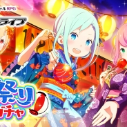 エイチーム、『放課後ガールズトライブ』で「夏祭りガチャ」を実施 期間限定ミッション「夏と浴衣とチョコバナナ!?」も同時開催