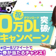 セガゲームス、『プロサッカークラブをつくろう! ロード・トゥ・ワールド』が50万DLを突破 記念アイテムプレゼントやTwitterキャンペーンを実施