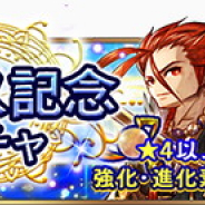 フォワードワークス、『アークザラッド R』で強化素材がおまけの「復刻リリース記念ガチャ」を開始! 最近開始したユーザーからの要望に対応