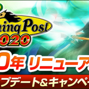 コーエーテクモ、『100万人のWinning Post』で「2020年リニューアル」実施! 新コンテンツ追加や「優駿の門GP」コラボ開催など