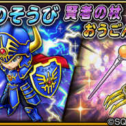 【Google Playランキング(8/15)】宝箱ふくびき「ロトのそうび」で『星ドラ』がTOP10入り! BOIの新作『ミトラスフィア』が43位まで上昇