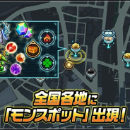 ミクシィ、『モンスト』に新要素「モンスポット」が7月10日より登場! 全国各地に出現するスポットから「アイテム」や「パワー」を獲得!