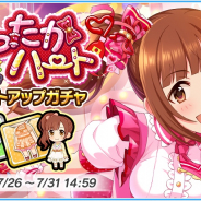 バンナム、『アイドルマスター シンデレラガールズ』で「あったかハートカウントアップガチャ」を開催!! 新アイドルとして五十嵐響子が登場