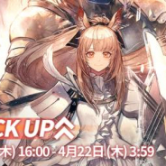 Yostar、『アークナイツ - 明日方舟 -』でイベントスカウト「型破りの騎士道」を8日より開催!