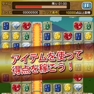 マネジメントパートナーズ、アプリブランド「MIRAPLI」からAndroid用ストーリーパズルゲーム『ジュエルストーリー ~怪盗ジェムの大冒険~』を配信開始