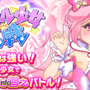 ジーン、『マジカル少女大戦』で「4周年記念キャンペーン 前半」を開始 ログインボーナスやマジカル大福袋など盛りだくさんの内容に