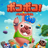 LINE、『LINE ポコポコ』が世界累計2000万DLを突破! 5周年を記念したキャンペーンを開催