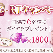 DMM GAMES、『Alice Closet』にてハーフアニバーサリーキャンペーンを開催! ログインで「アドバンスジャックアンブレラ」が入手可能