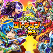セガゲームス、『共闘ことばRPG コトダマン』でパワーアップした若神子「トキメキ」が登場する「言霊祭」を開催! 新章「黄泉がえる神子編」開幕