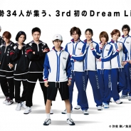 マーベラス、「ミュージカル『テニスの王子様』コンサート Dream Live 2016」の開催を決定 チケット一般販売は4月10日より