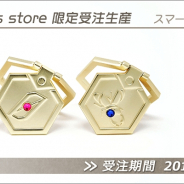 イマジニア、『メダロットS』の事前登録開始を記念して「メダル型スマートフォンアクセサリー」の受注販売を開始