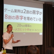 【セミナー】クリーク&リバー、サイバーコネクトツー松山洋氏の新刊出版記念トークライブを開催 その模様をレポート