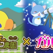 スマイルラボとenish、『チョコボのチョコッと農園』×『ガルショ☆』コラボキャンペーンを開催