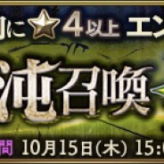 Trys、『MASS FOR THE DEAD』で『混沌召喚-援-』を15日から開催! 「プレアデス」メンバーらの確率がアップ!