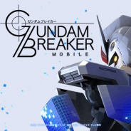 バンナム、自分だけのガンプラを作れるACTゲーム『ガンダムブレイカー』のモバイル版『ガンダムブレイカーモバイル』の事前登録を開始!