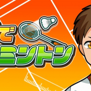 SAT-BOX、机でシリーズ第14弾『机でバドミントン』を配信開始 バラエティーに富んだコートが多数登場!