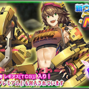 セガゲームス、『PSO2es』でesスクラッチ「ベルカード with 白雉春光」を配信開始! ストーリーSeason3 第7章 前編も