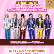 コーエーテクモ、『ときめきレストラン☆☆☆』で「東京ジョイポリス」とのコラボイベント第3弾など今後の展開を発表!