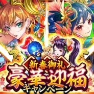 コロプラ、『蒼の三国志』で石田彰さん、井口裕香さん、福原綾香さん、若本規夫さん演じる祈念武将が登場する猛将召喚を開催 新春9大キャンペーンも