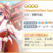 ポニーキャニオンとhotarubi、『Re:ステージ!プリズムステップ』で24時間限定「舞菜&紗由」ピックアップガチャを開始!