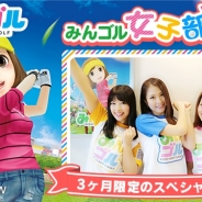 フォワードワークスとドリコム、「SHOWROOM」オーディションで選ばれたモデルを起用した『みんゴル』の特大ポスターをJR渋谷駅で公開