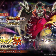 Trys、『MASS FOR THE DEAD』で『ナザリック祭ステップアップ召喚』を14日より開催!