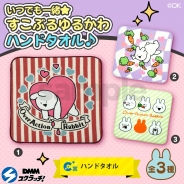 DMM、オンラインくじ『DMMスクラッチ』にて韓国で人気の「すこぶる動くウサギ」のオリジナルグッズが登場!