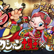 gloops、『大戦乱!!三国志バトル』で「ハクション大魔王」とのコラボレーションを開始! ハクション大魔王&アクビちゃん父娘のコラボカードが登場