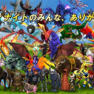 プロペ、『バディモンスター』のサービスを2021年2月26日をもって終了
