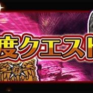 キューマックス、『厨二病 鎮魂歌』にて新難易度「Despair」を追加! 特別強化週間ログボ&ステップアップ召喚も登場